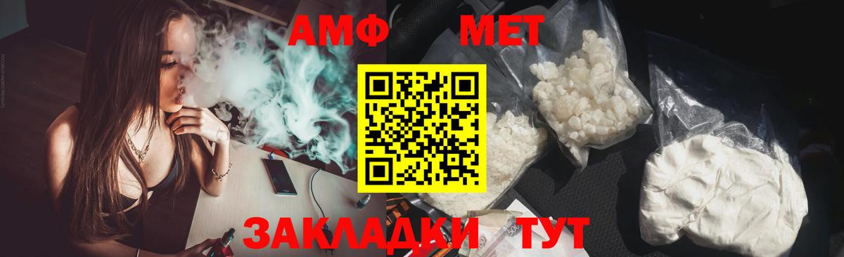 Соль-Илецк  АМФ  Вход с VPN  АМФ 98% 