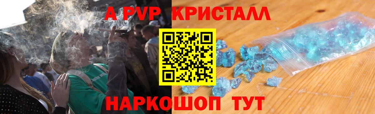 Альфа ПВП СК КРИС Соль-Илецк