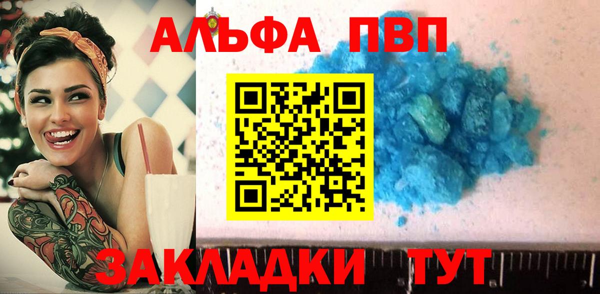 цены наркотик  А ПВП СК  Вход с VPN  Соль-Илецк 