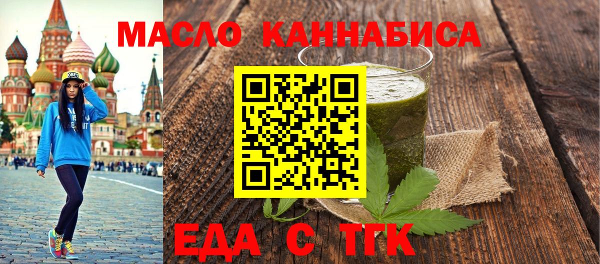 Соль-Илецк  Canna-Cookies марихуана  Вход с VPN 