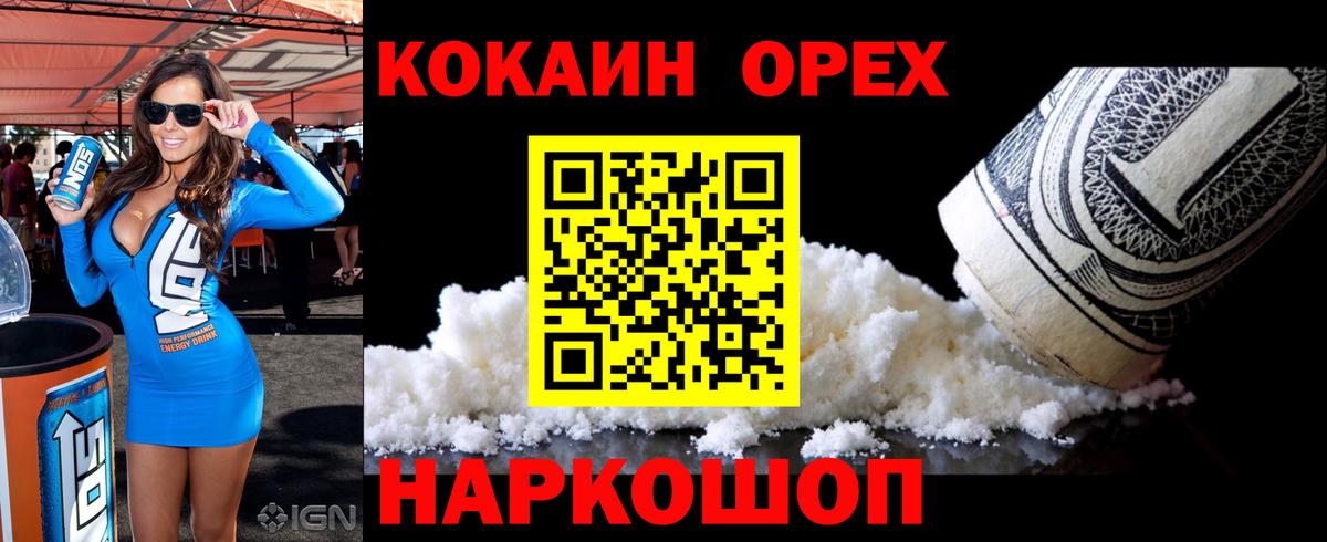 COCAIN Перу Соль-Илецк