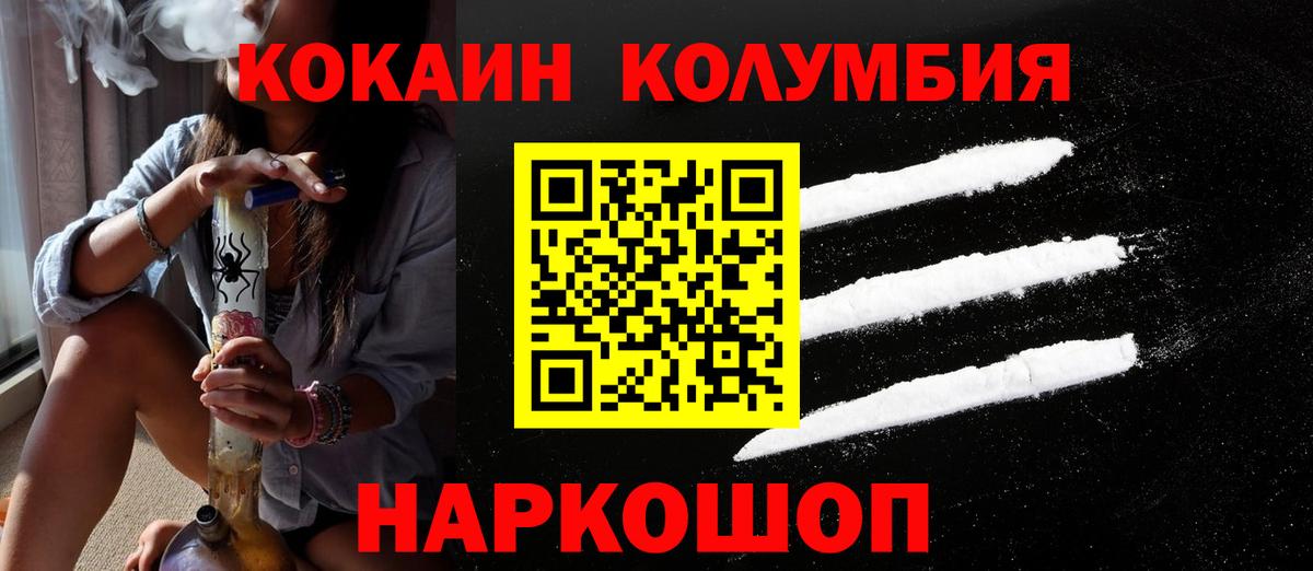 COCAIN Fish Scale  КОКАИН  Соль-Илецк  Вход с VPN  Cocaine Боливия 
