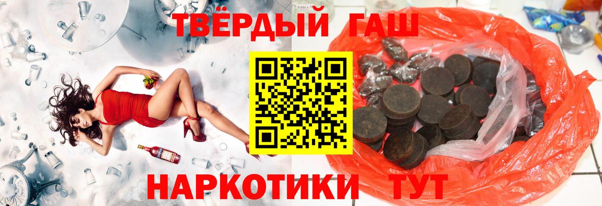Гашиш убойный Соль-Илецк