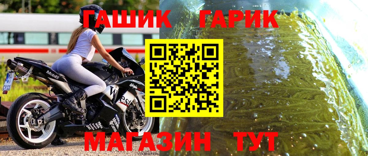 Соль-Илецк  Гашиш гашик  Вход с VPN 