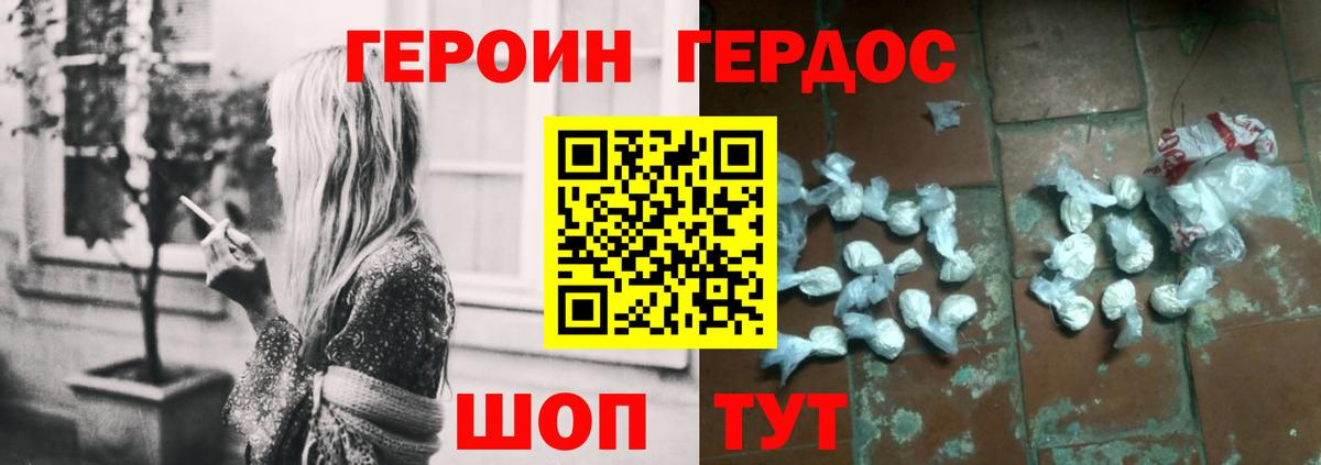 ГЕРОИН VHQ  Героин  Соль-Илецк  Вход с VPN 