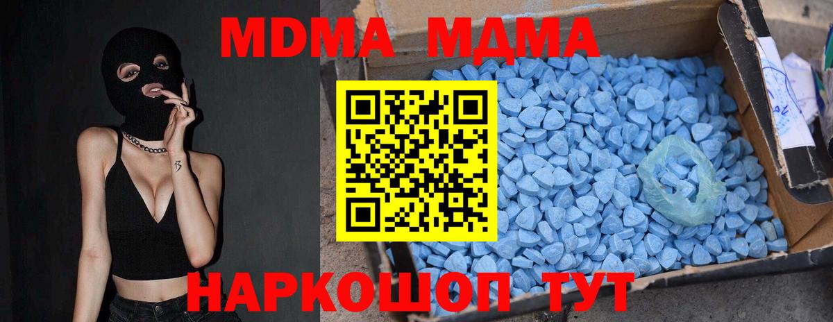 МДМА Molly Соль-Илецк