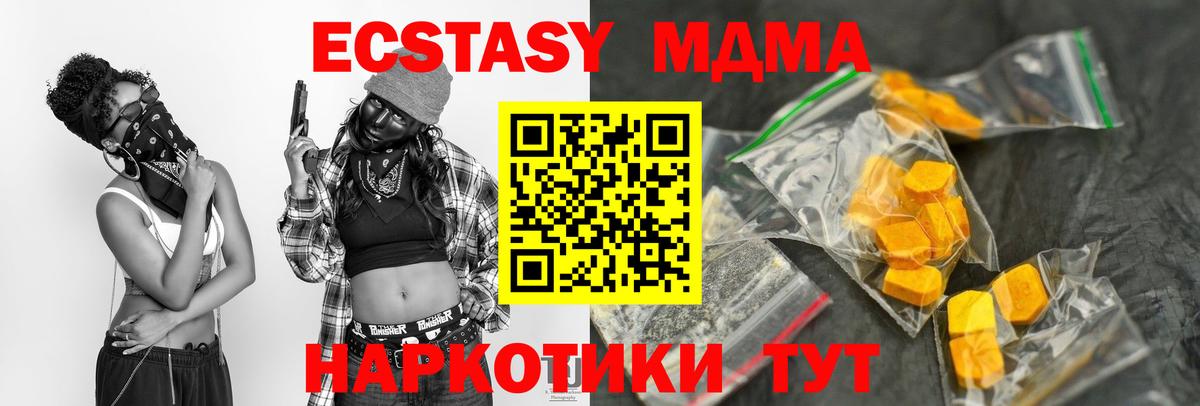 МДМА VHQ  Вход с VPN  MDMA молли  Соль-Илецк 