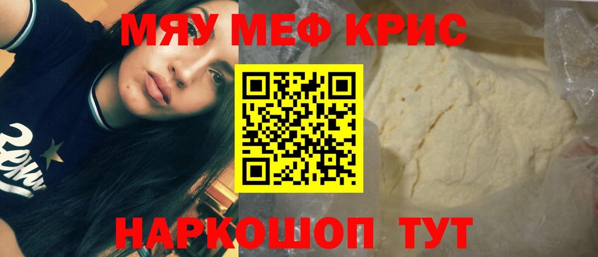 Мефедрон  Меф мяу мяу  Соль-Илецк  Вход с VPN  где можно купить   МЕФ VHQ 