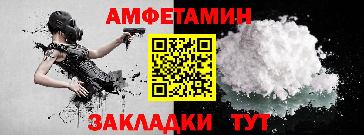 Метамфетамин мет Соль-Илецк