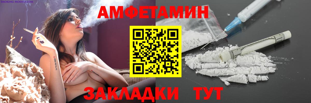 Соль-Илецк  МЕТАМФЕТАМИН витя  Вход с VPN 