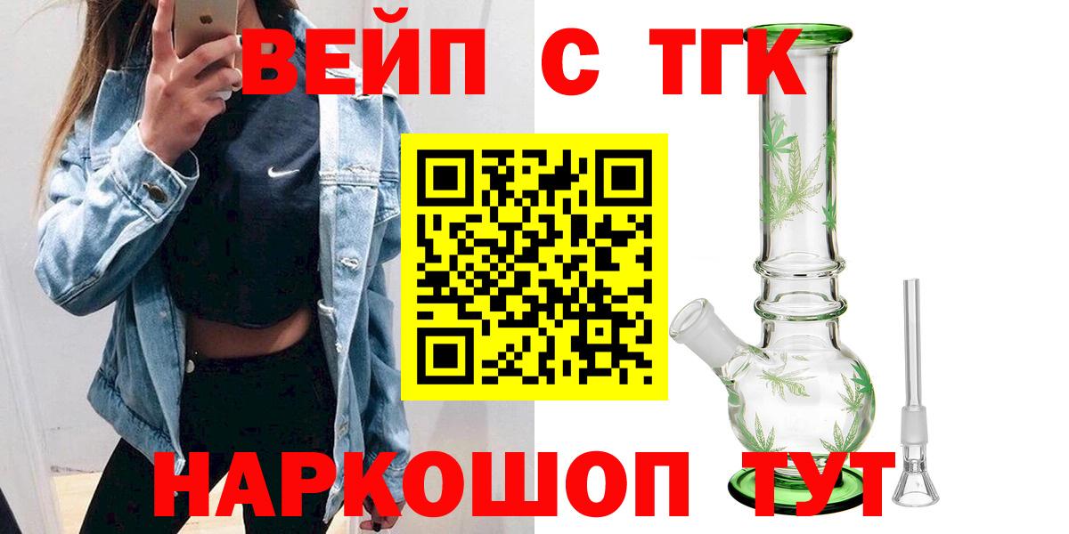 Соль-Илецк  Дистиллят ТГК концентрат  Вход с VPN 
