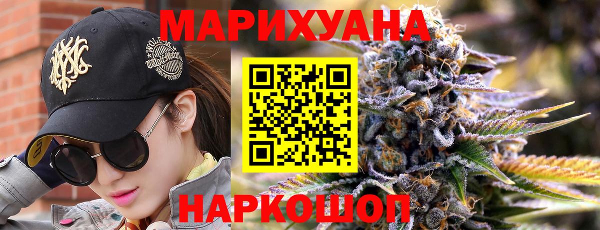 Бошки Шишки White Widow  МАРИХУАНА SATIVA & INDICA  Соль-Илецк  Вход с VPN 